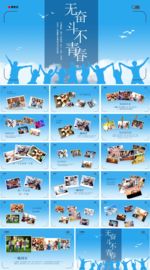 员工风采展示PPT