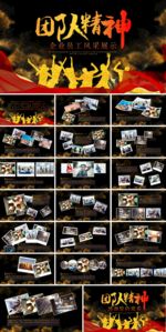 员工风采展示PPT
