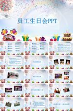 员工风采展示PPT
