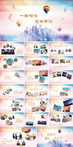 员工风采展示PPT