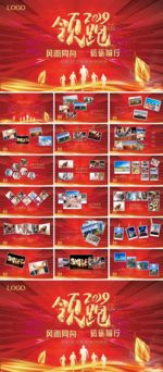 员工风采展示PPT