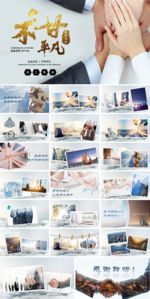 员工风采展示PPT