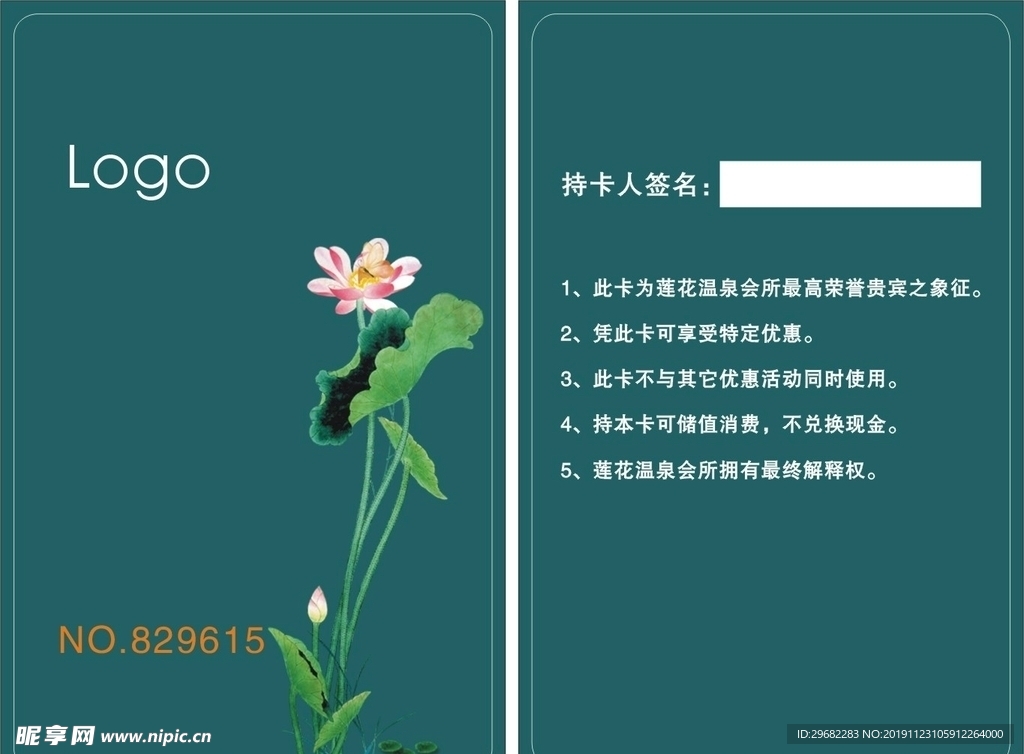 中国风 莲花