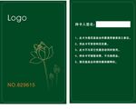 莲花
