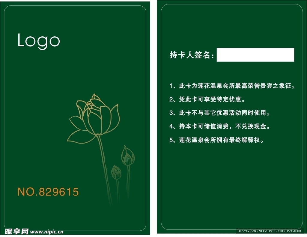 莲花