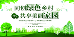 美丽农村户外广告