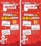 双12展架