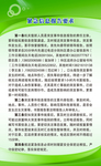 制度