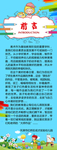 简介展架