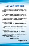 制度