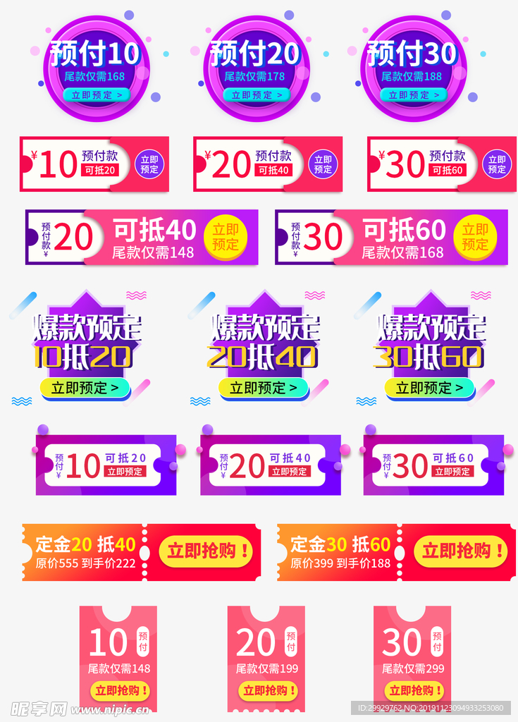 淘宝京东标签