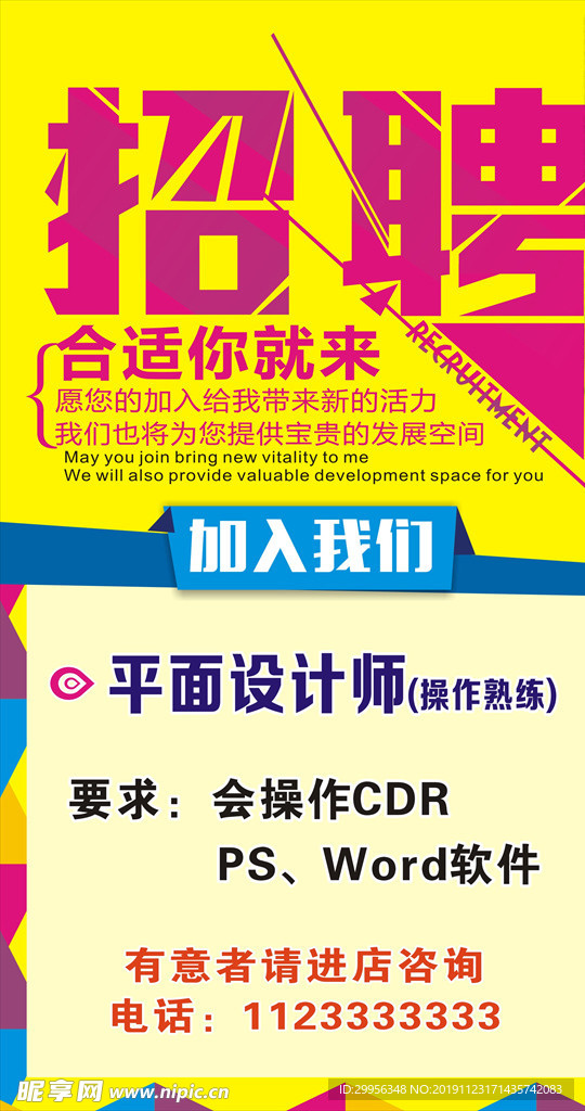 招聘