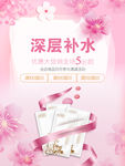 补水面膜海报