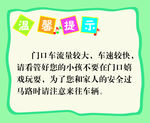 温馨提示