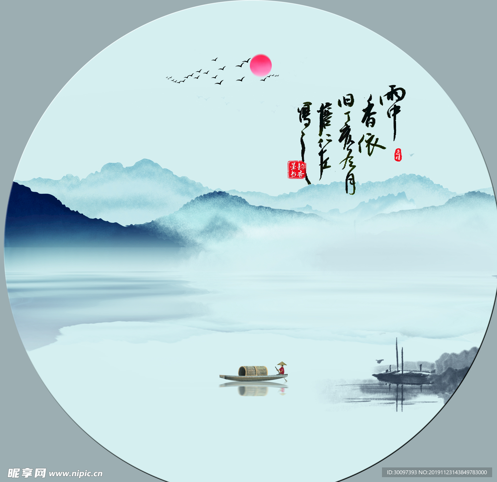 水墨画