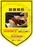 美食吊旗