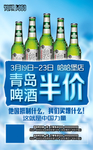 啤酒海报