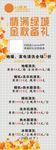 家政服务展架