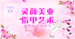 美容  美甲