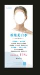 美容展架
