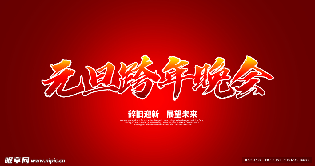 元旦
