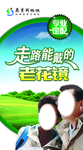 老花镜海报