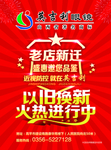 眼镜海报