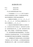 租赁合同