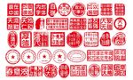 中国风印章PSD模板传统红色印