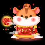 2020鼠年