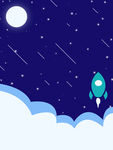 科技火箭星空背景