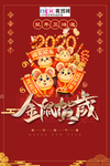2020新年海报