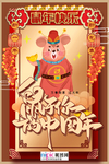 2020新年海报
