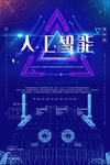 人工智能