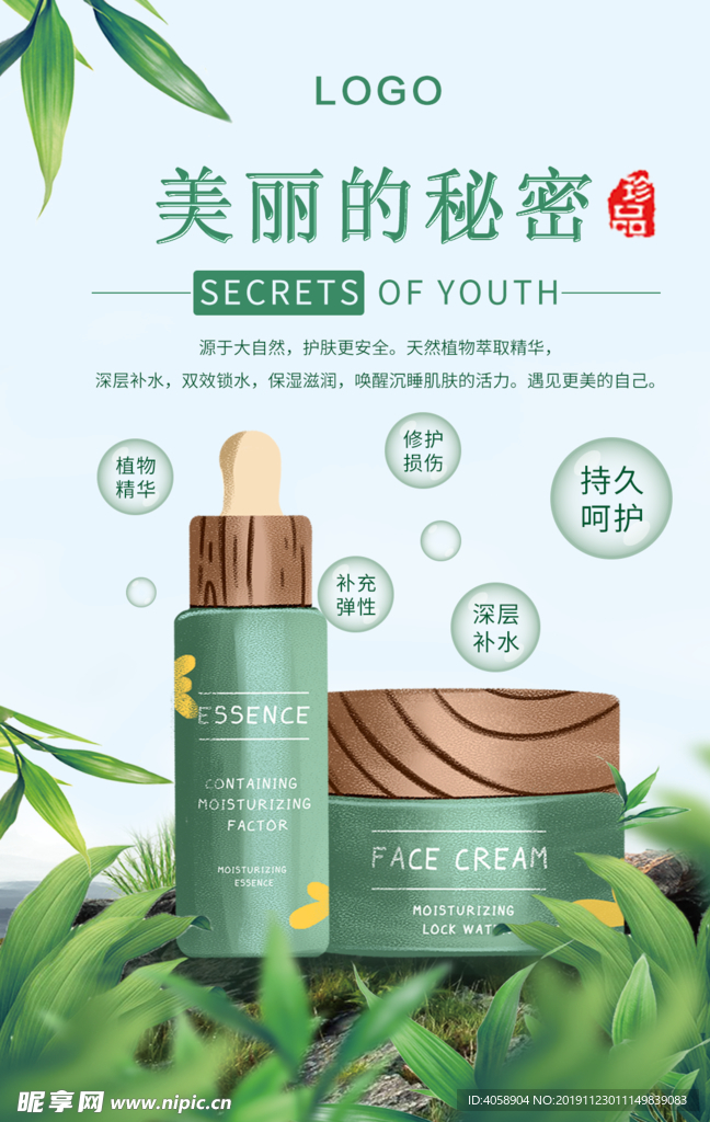 化妆品