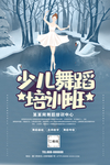 舞蹈培训