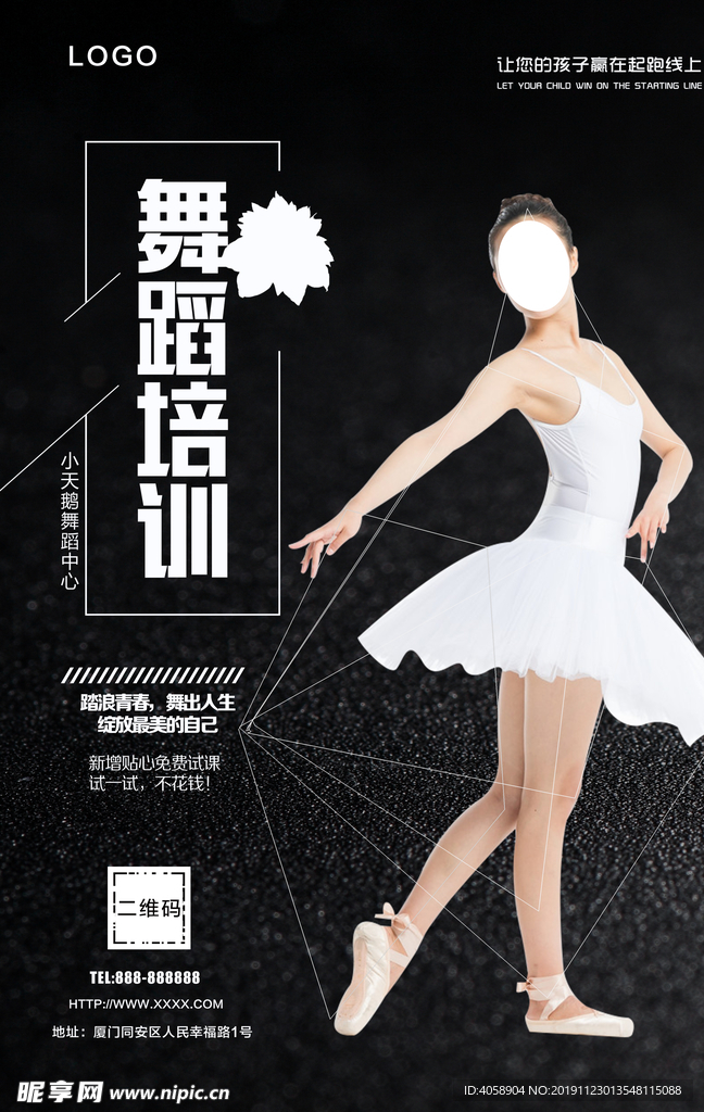舞蹈培训