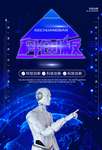 科技