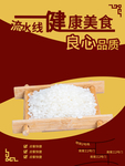 大米