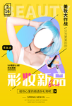 彩妆