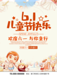 儿童节快乐