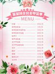 美甲价格表