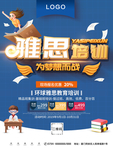 雅思培训
