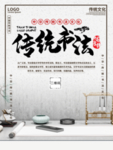 传统书法
