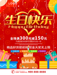 生日快乐