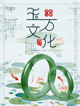 玉