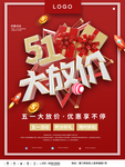 51放价