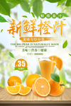 橙汁