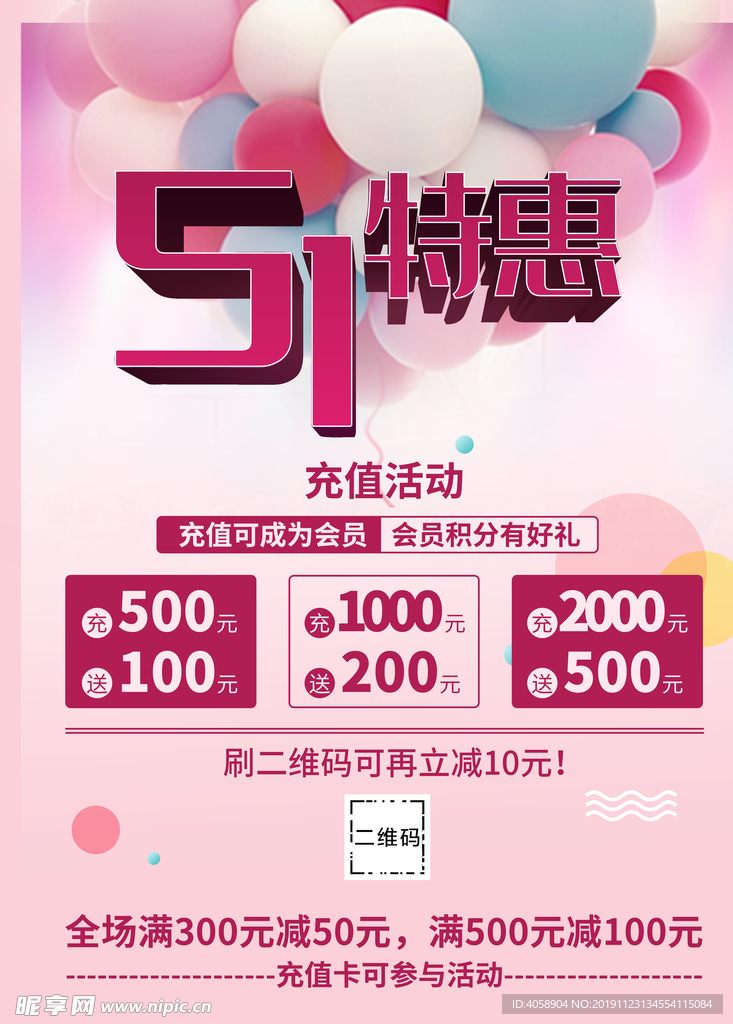 51特惠