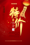 年底清仓